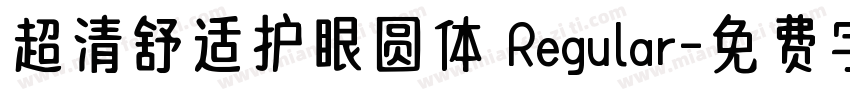 超清舒适护眼圆体 Regular字体转换